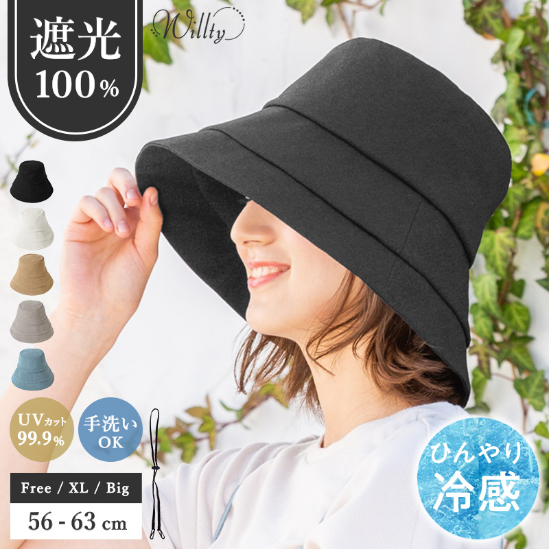 接触冷感