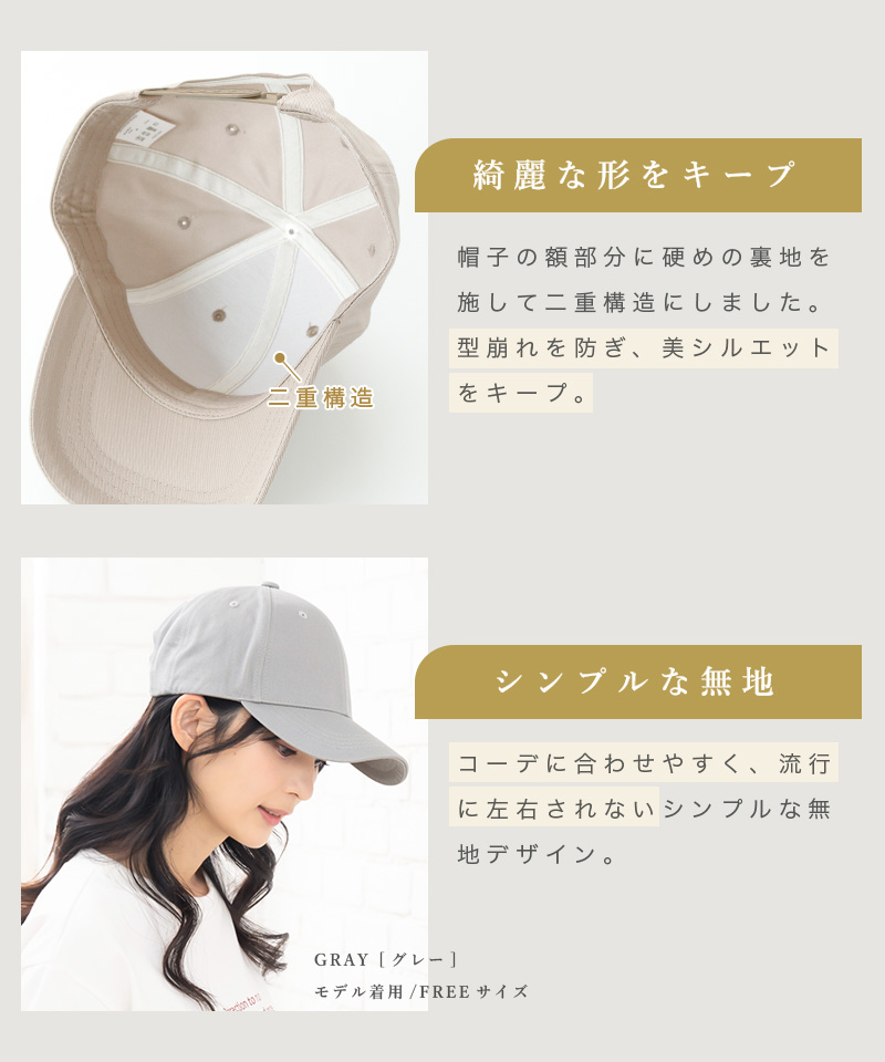 帽子