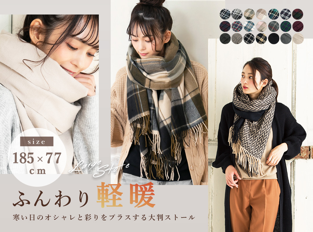 QUEENHEAD - ストール・マフラー系｜Yahoo!ショッピング