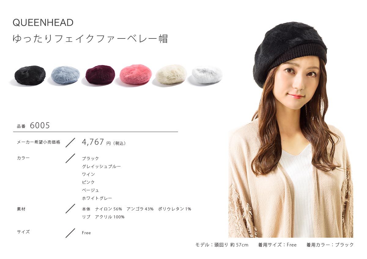 sale ¥1100→ファー付きベレー帽 ファー ベレー帽 - ハンチング