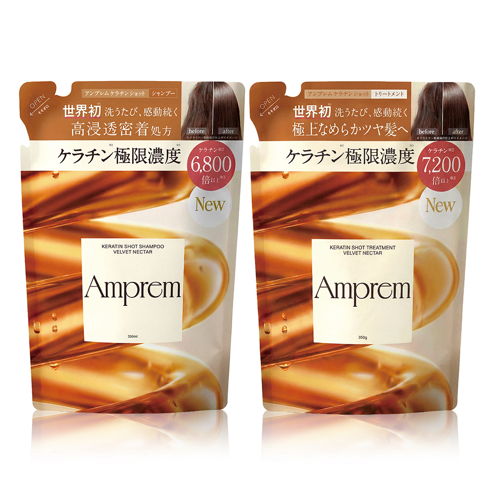 Amprem アンプレム シャンプー トリートメント 詰め替えセット