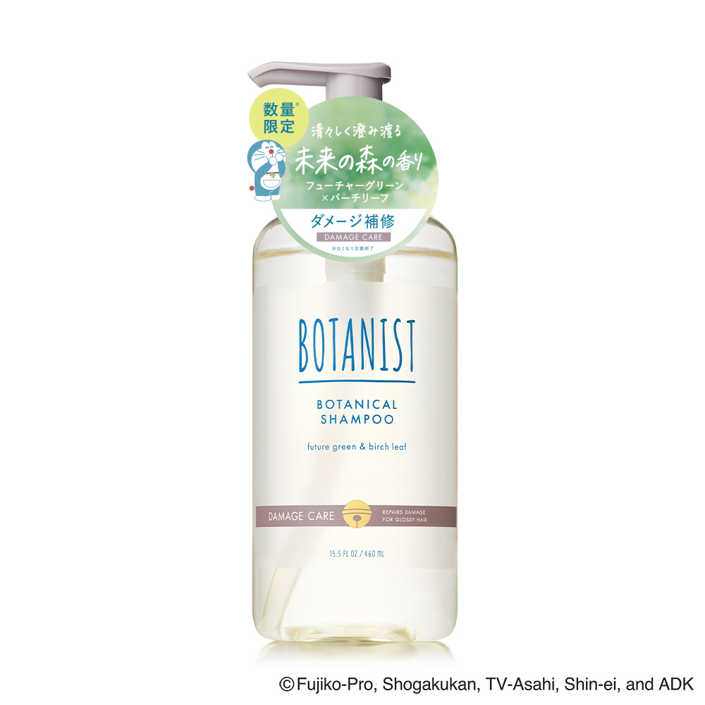 【ドラえもんデザイン】シャンプー ボタニスト BOTANIST トリートメント セット 数量限定 ヘアケアセット ボトル ダメージケア ツヤ髪 しっとり 頭皮 ぼたにすと | BOTANIST | 05