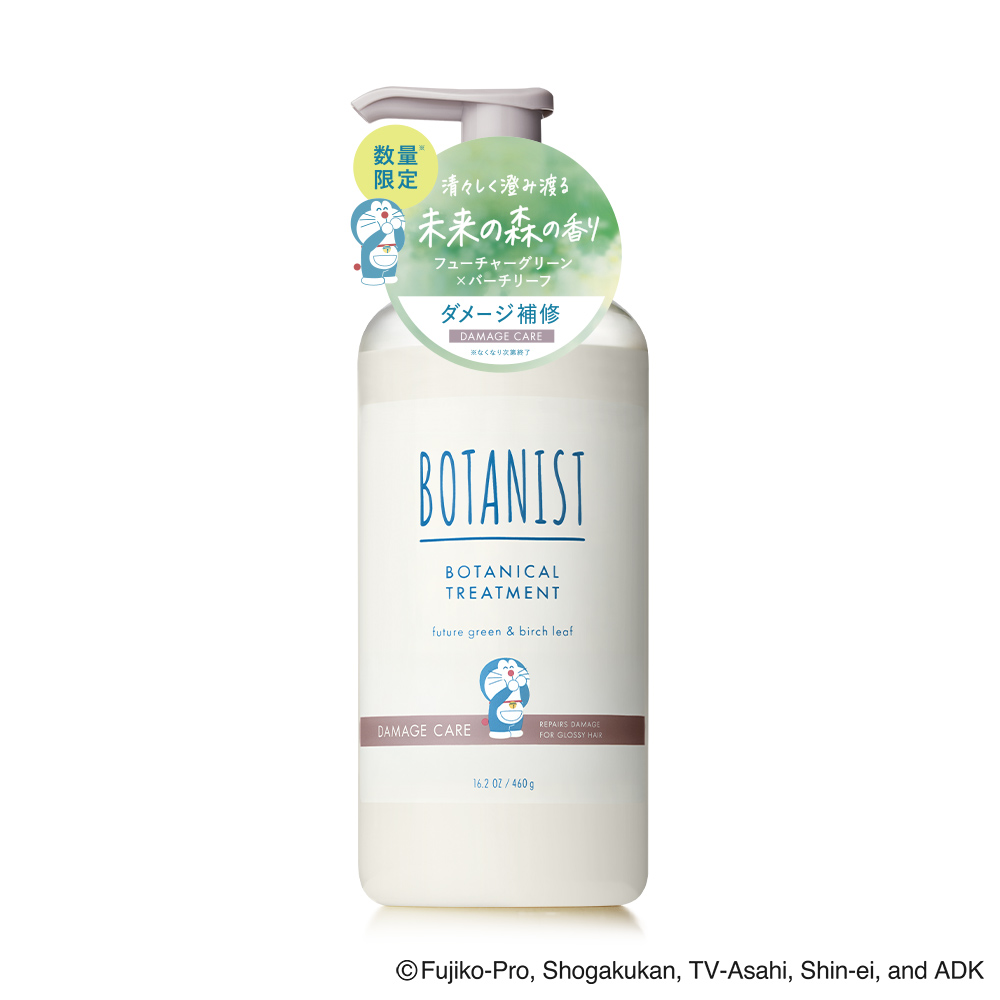 【ドラえもんデザイン】シャンプー ボタニスト BOTANIST トリートメント セット 数量限定 ヘアケアセット ボトル ダメージケア ツヤ髪 しっとり 頭皮 ぼたにすと | BOTANIST | 06