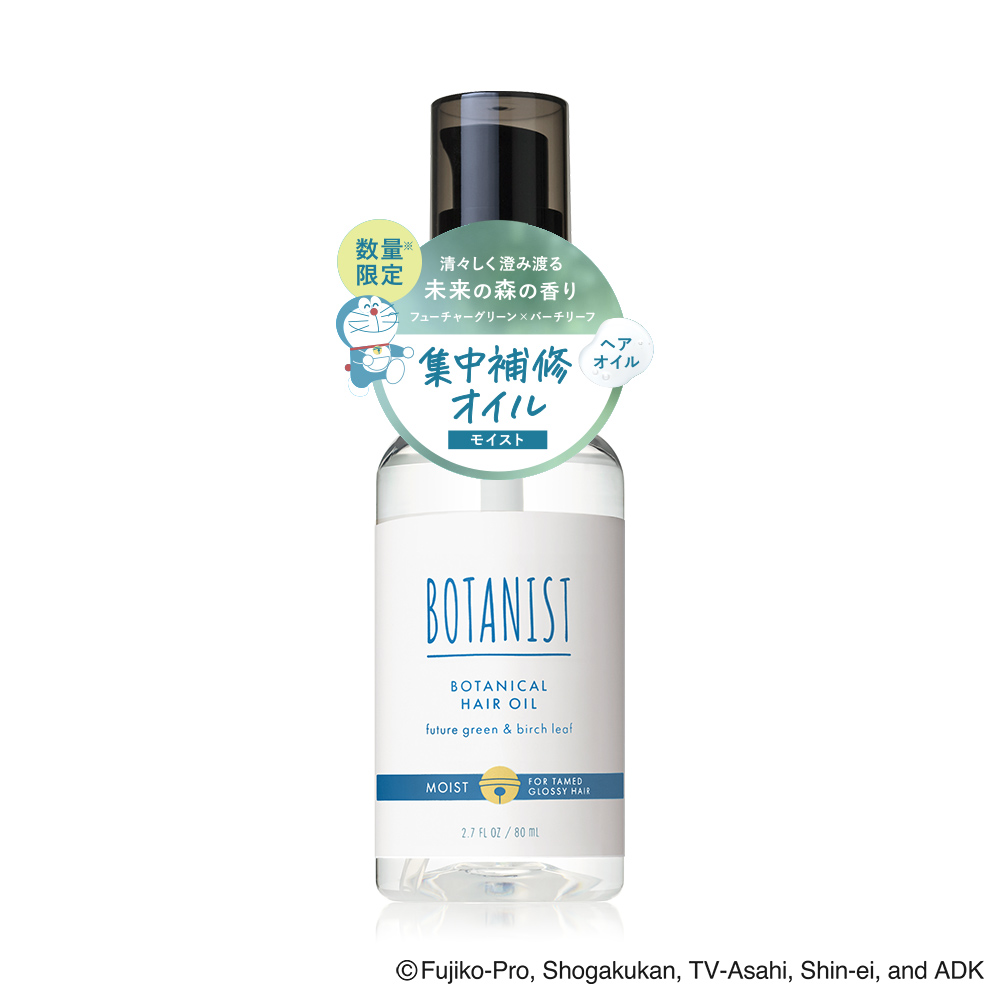 【ドラえもんデザイン】ヘアオイル ボタニスト BOTANIST ヘアミルク 数量限定 スタイリング ダメージケア 潤い ツヤ髪 しっとり カラーケア ゆうパケット | BOTANIST | 01