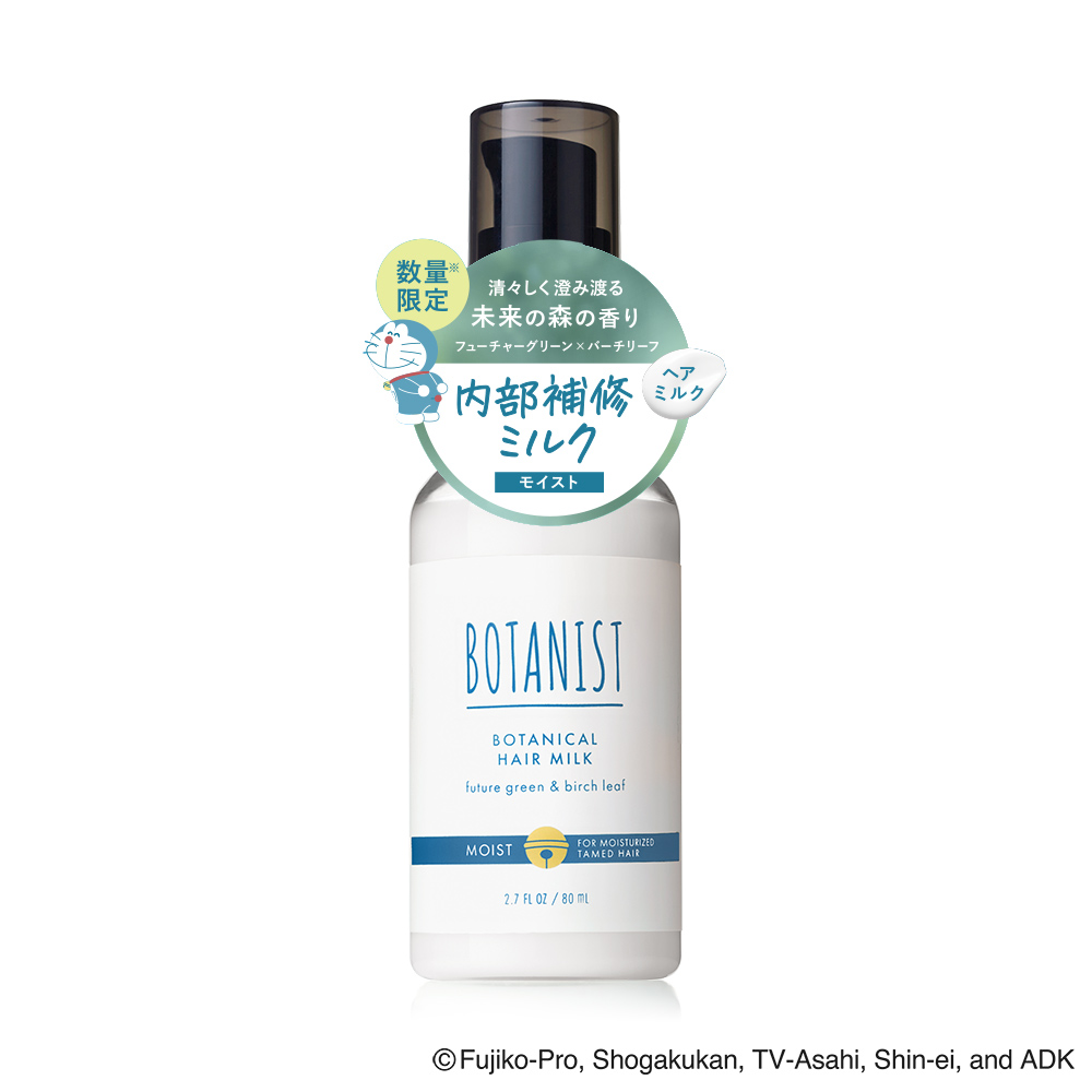 【ドラえもんデザイン】ヘアオイル ボタニスト BOTANIST ヘアミルク 数量限定 スタイリング ダメージケア 潤い ツヤ髪 しっとり カラーケア ゆうパケット | BOTANIST | 02