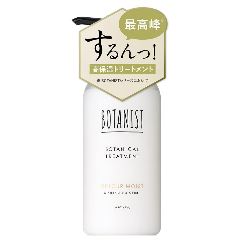 トリートメント BOTANIST ボタニスト プレミアム ボタニカル トリートメント ボタニカル ダメージ 補修 まとまり しなやか ツヤ ギフト