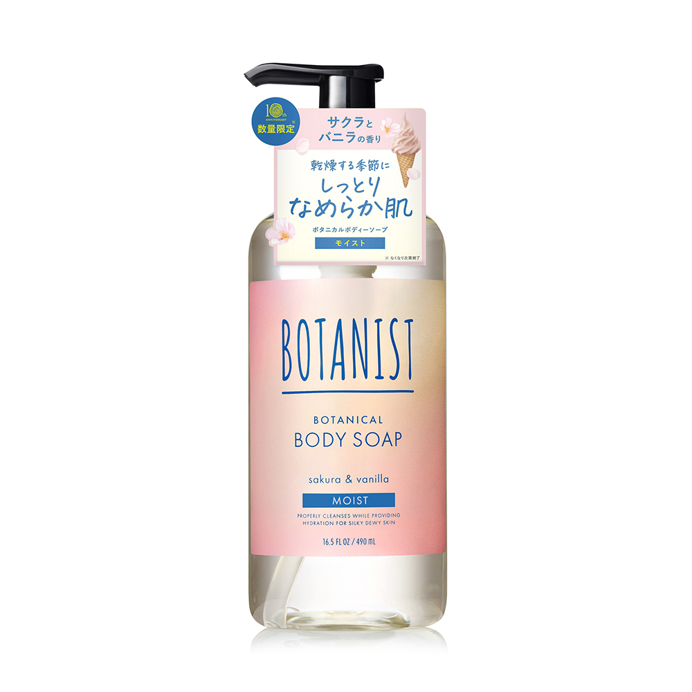 BOTANIST（ボタニスト） ボディソープ ボディーソープ 春限定 石鹸
