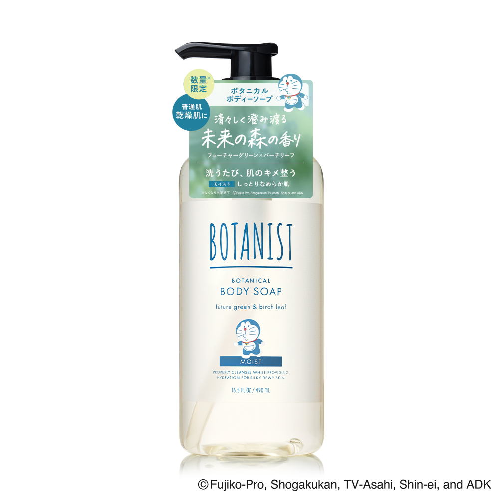 【ドラえもんデザイン】ボディソープ ボタニスト BOTANIST 数量限定 泡 液体 ボタニカル フォーミング 低刺激 つるすべ肌 保湿 ドラえもん コラボ ぼたにすと | BOTANIST | 01