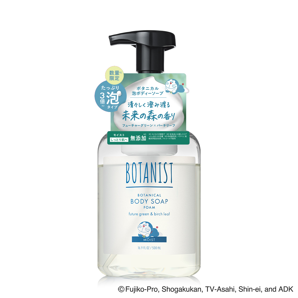 【ドラえもんデザイン】ボディソープ ボタニスト BOTANIST 数量限定 泡 液体 ボタニカル フォーミング 低刺激 つるすべ肌 保湿 ドラえもん コラボ ぼたにすと | BOTANIST | 02