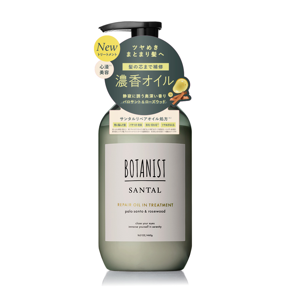 BOTANIST（ボタニスト） シャンプー BOTANIST SANTAL オイルシャンプー