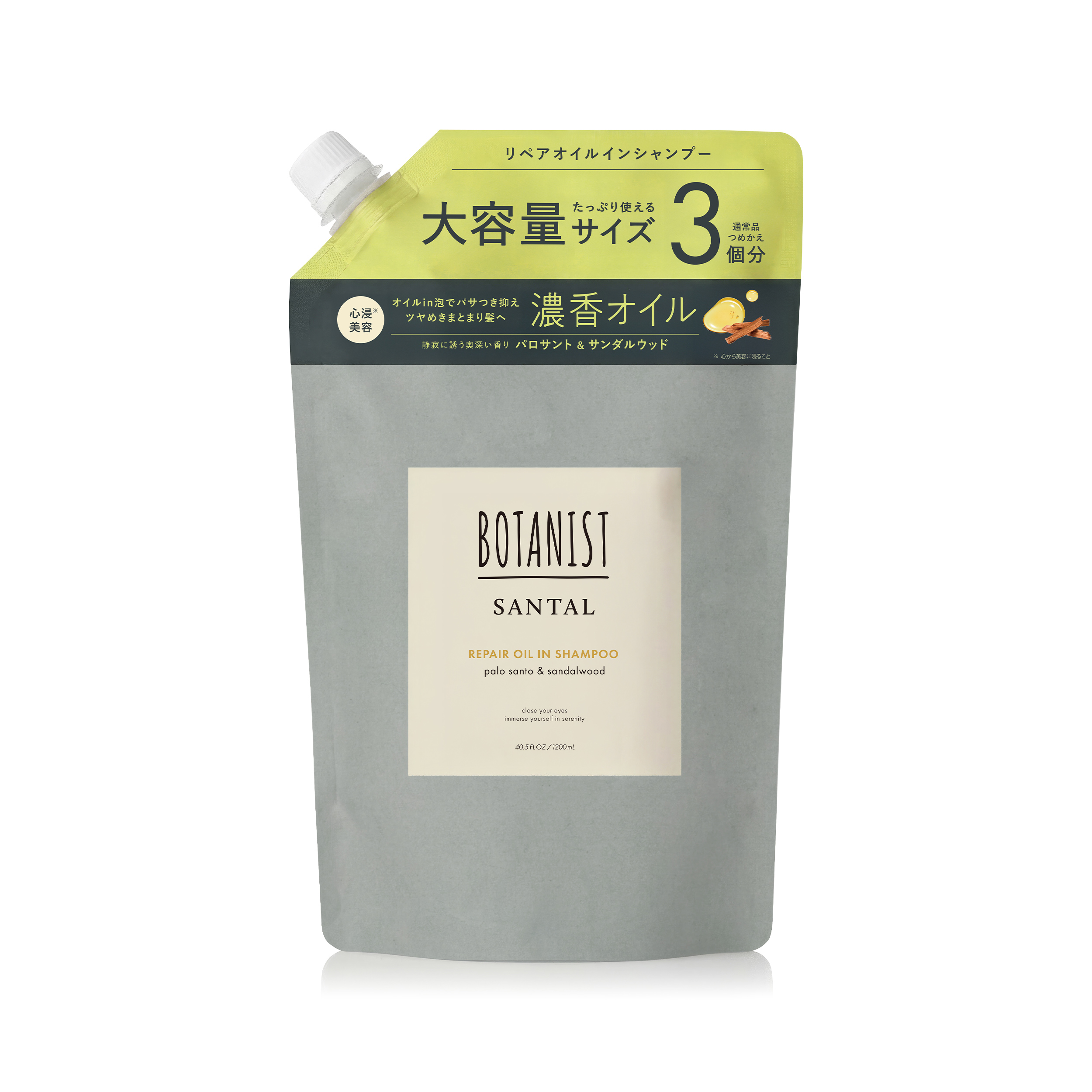 BOTANIST（ボタニスト） BOTANIST SANTAL サンタル オイル リペア