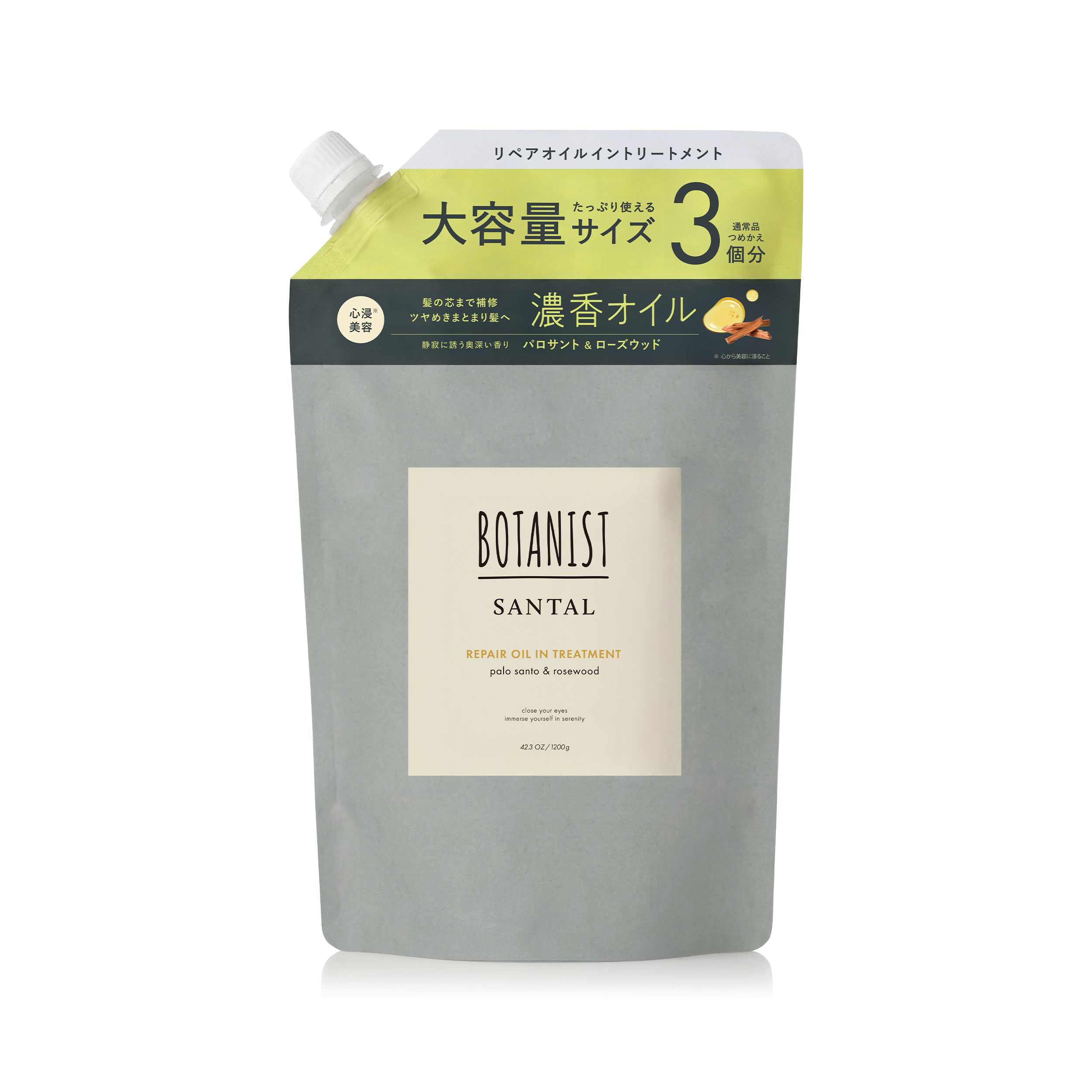BOTANIST（ボタニスト） BOTANIST SANTAL サンタル オイル リペア