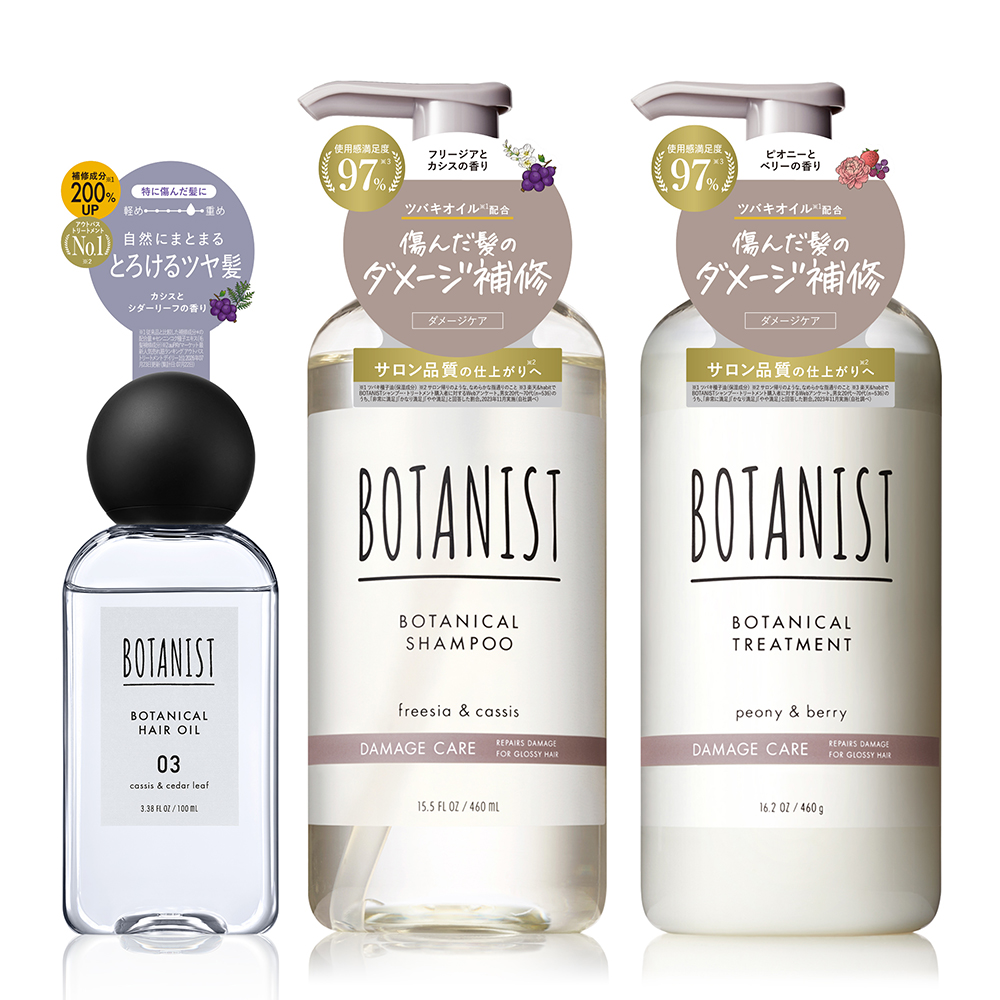 BOTANIST（ボタニスト） 【リニューアル】 シャンプー ヘアケア3点