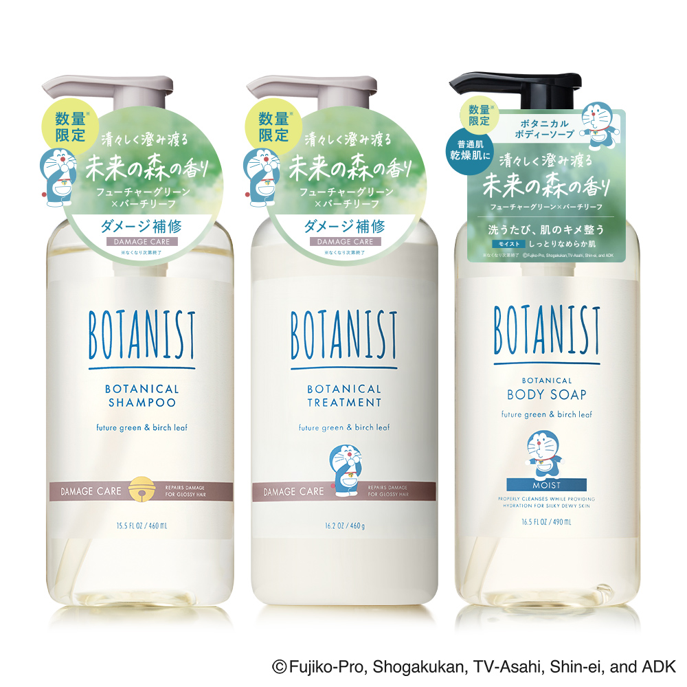 【ドラえもんデザイン】ボタニスト BOTANIST 選べる ヘアケア 3点セット シャンプー トリートメント ヘアオイル ボディソープ 数量限定 ダメージケア ぼたにすと | BOTANIST | 03