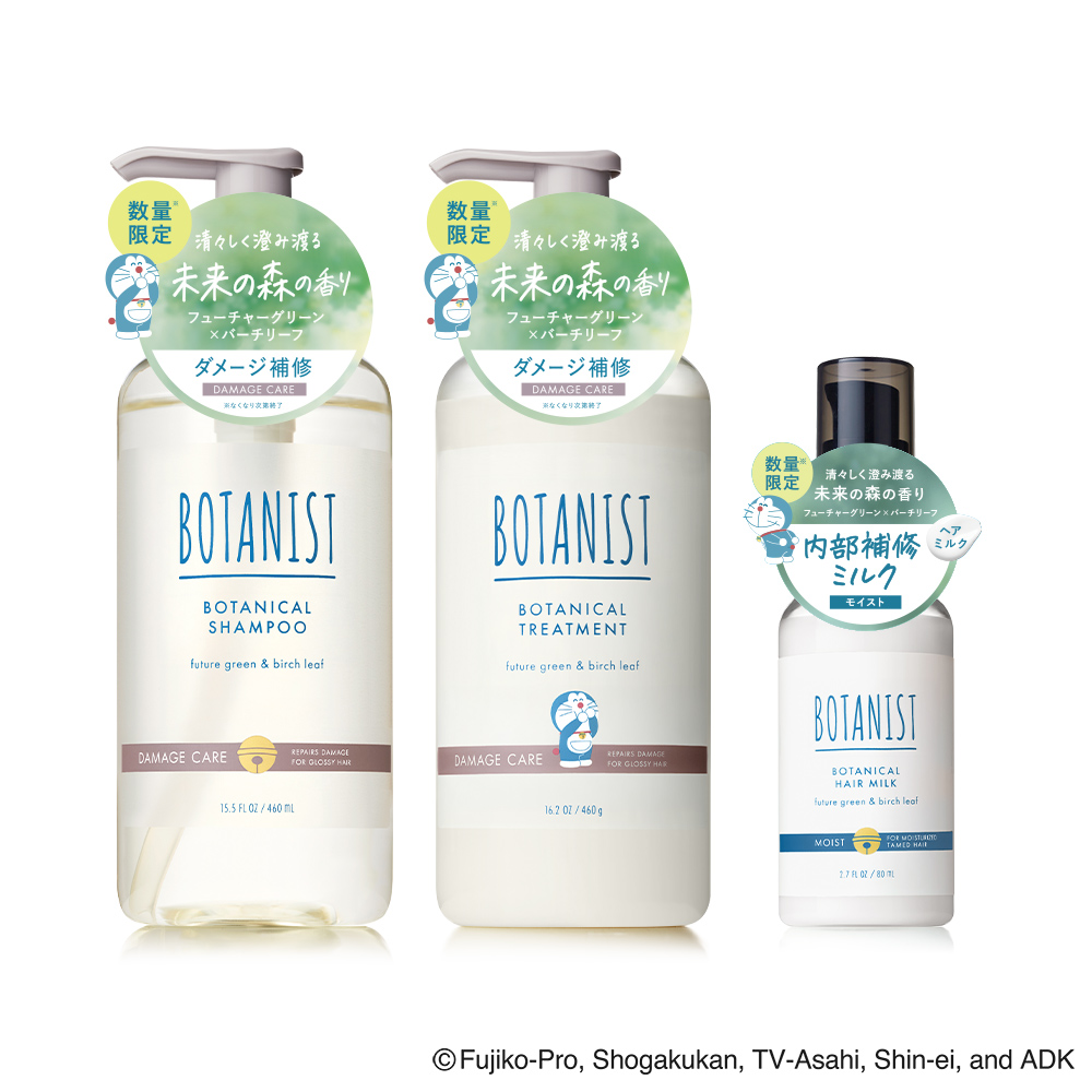 【ドラえもんデザイン】ボタニスト BOTANIST 選べる ヘアケア 3点セット シャンプー トリートメント ヘアオイル ボディソープ 数量限定 ダメージケア ぼたにすと | BOTANIST | 09