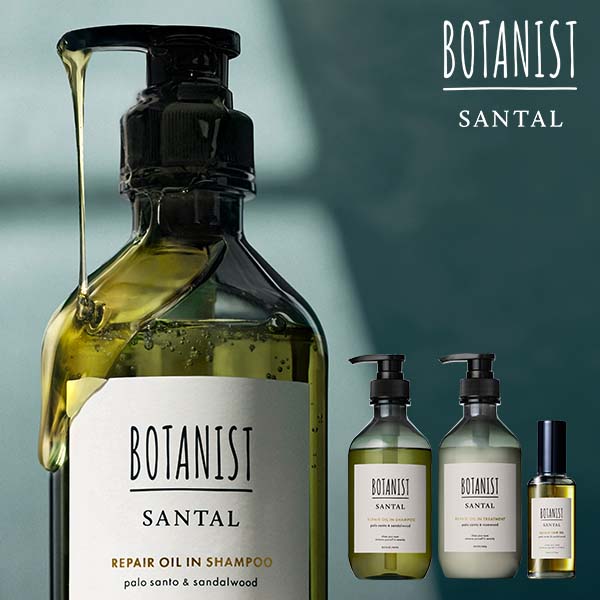 BOTANIST（ボタニスト） BOTANIST SANTAL オイルシャンプー ヘアオイル