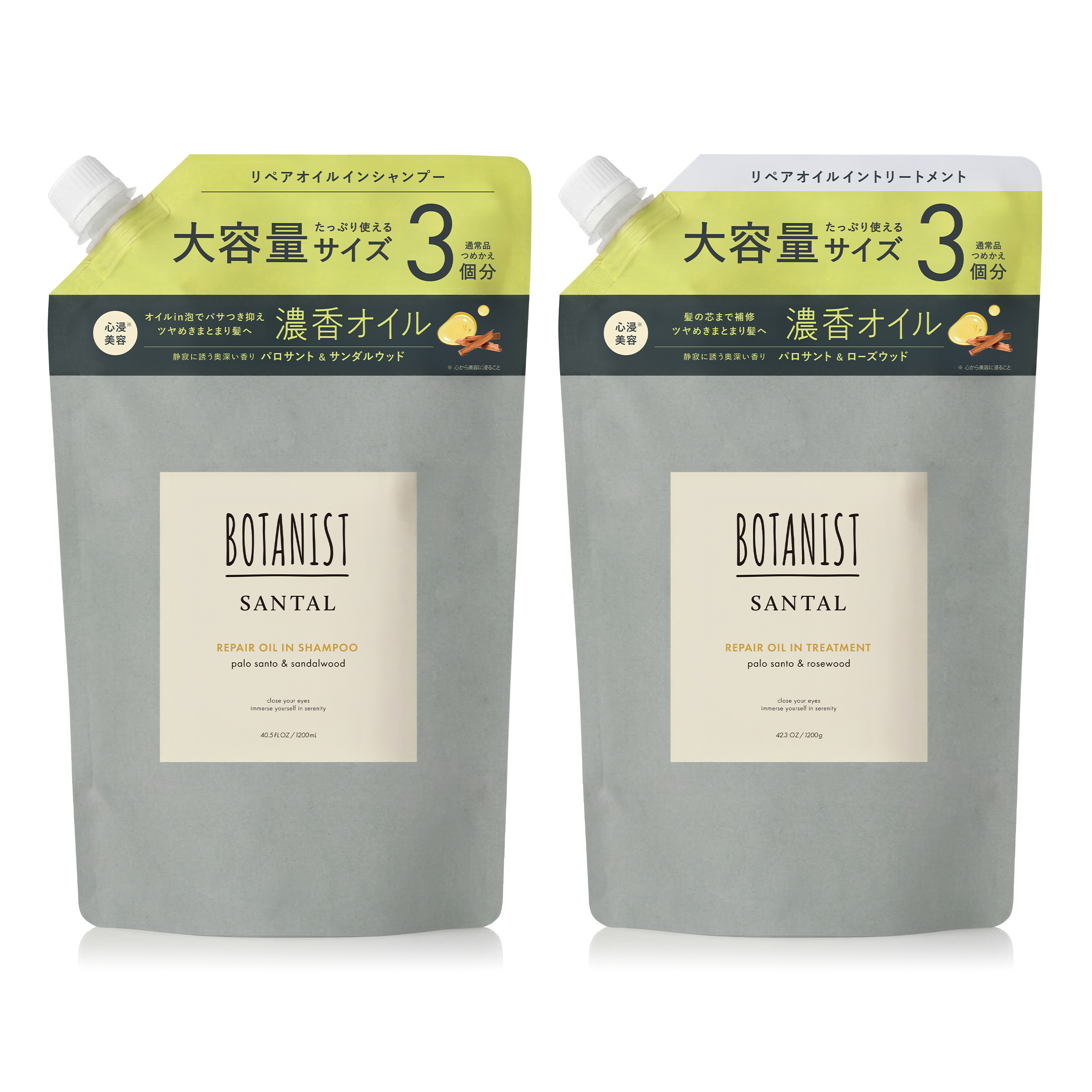 BOTANIST（ボタニスト） 【2点セット】 BOTANIST SANTAL 大容量