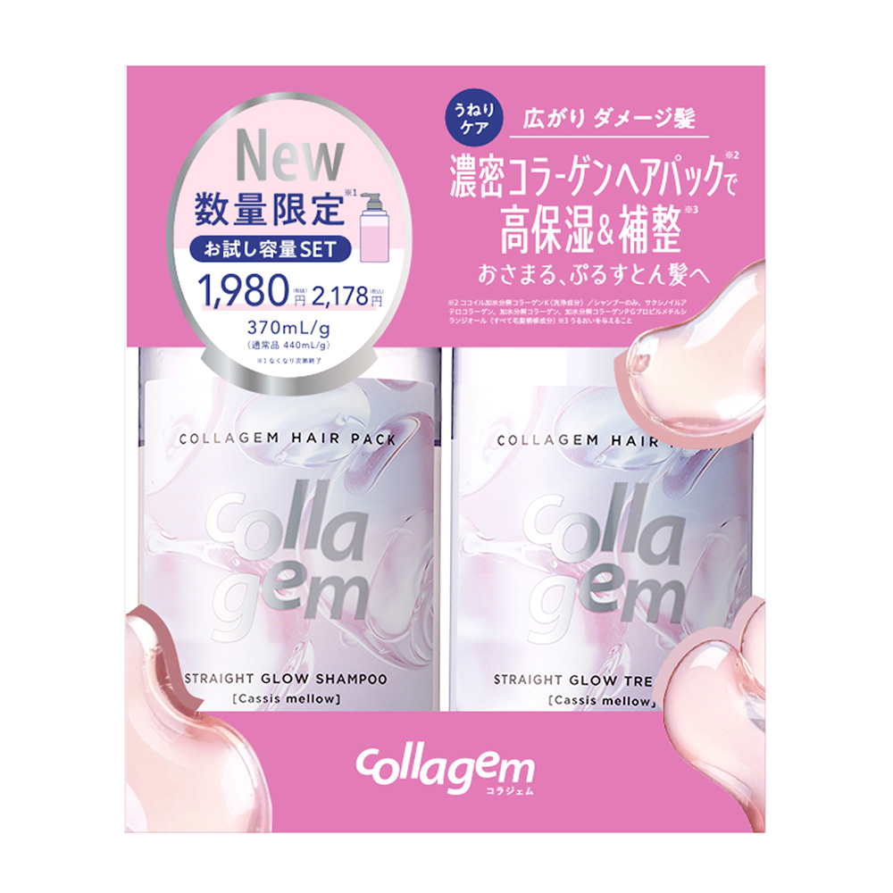 collagem（コラジェム） シャンプー シャンプーボトル お試しセット