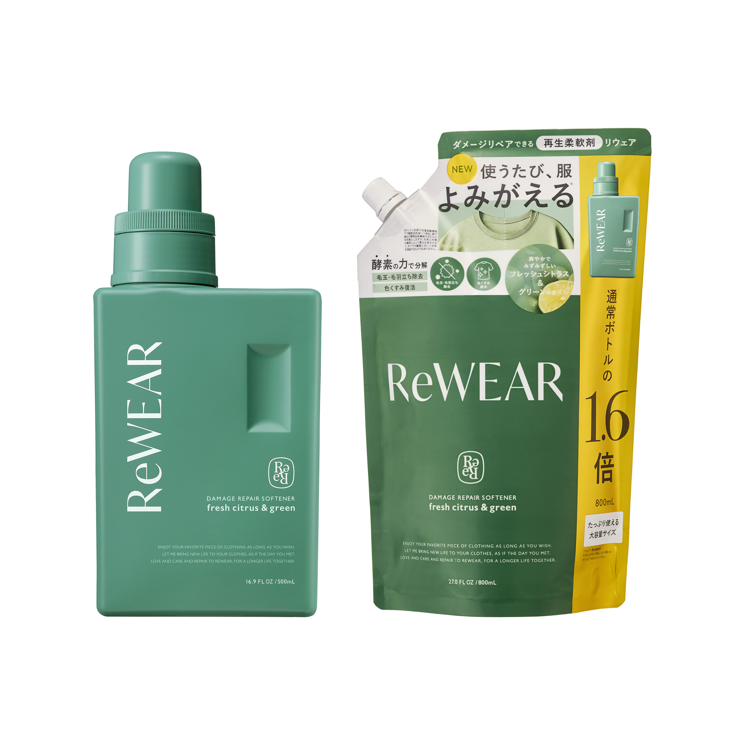 ReWEAR（リウェア） 季節限定の香り登場 柔軟剤 ボトル 再生柔軟剤 
