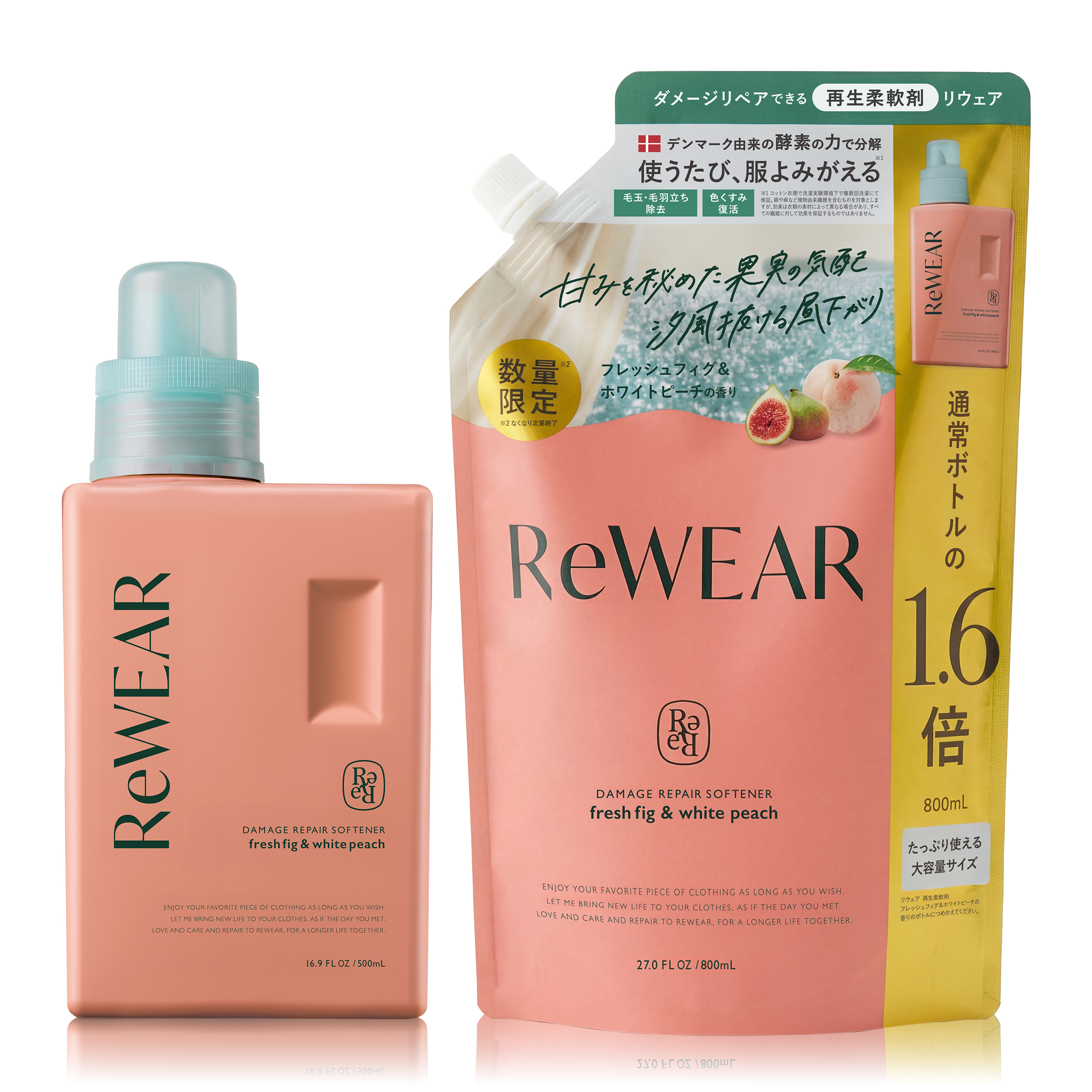 ReWEAR（リウェア） 季節限定の香り登場 柔軟剤 ボトル 再生柔軟剤 