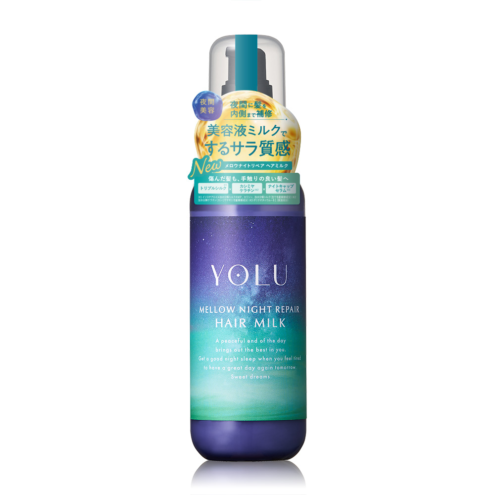 YOLU（ヨル） ヘアミルク メロウシリーズ 洗い流さない ヘアミルク
