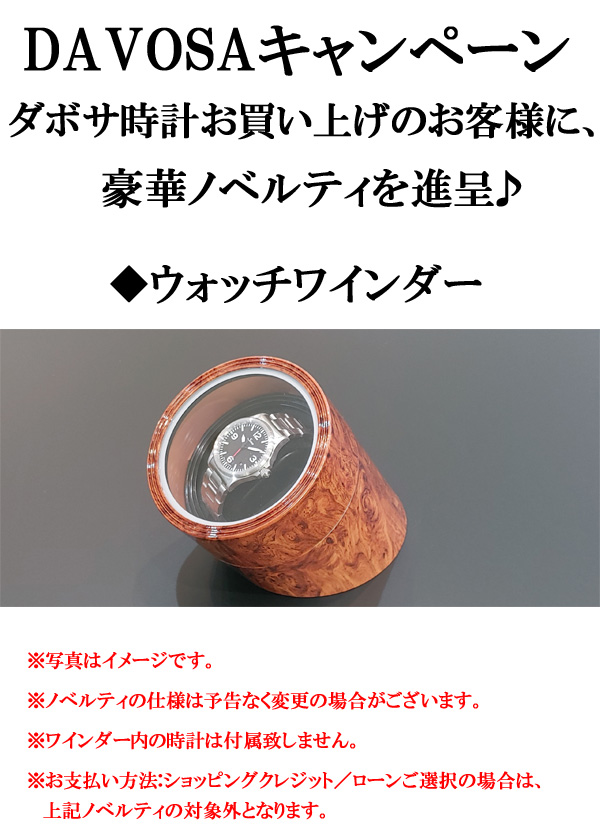 豪華ノベルティ進呈】 正規品 DAVOSA ダボサ アルゴノーティック
