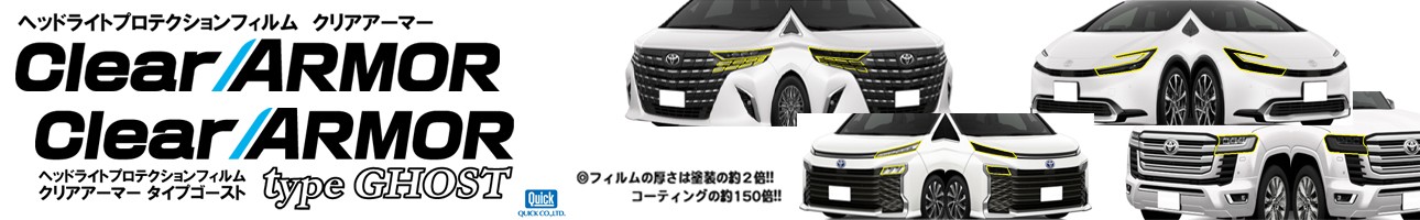 オートパーツクイック ヤフー店 ヘッダー画像