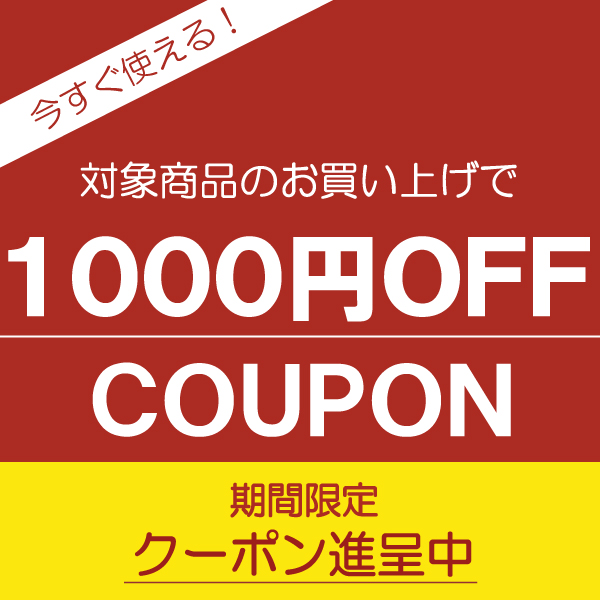 クイックファクトリーアネックスの「1000円オフ」のクーポン