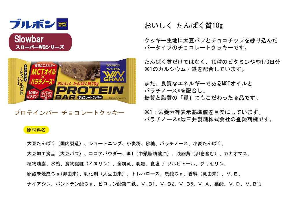 ブルボン プロテインバー チョコレートクッキー ×36本 送料無料 :4055:クイックファクトリーアネックス - 通販 - Yahoo!ショッピング