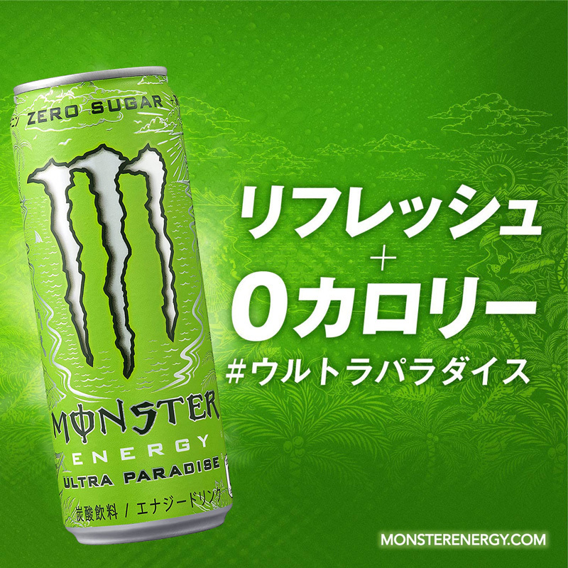 アサヒ飲料 モンスターエナジードリンク ウルトラパラダイス 355ml×48本 (24本入×2ケース) 送料無料  :2421:クイックファクトリーアネックス - 通販 - Yahoo!ショッピング