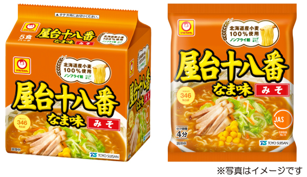 大量 お菓子詰め合わせ マルちゃん正麺旨塩10食 屋台十八番なま