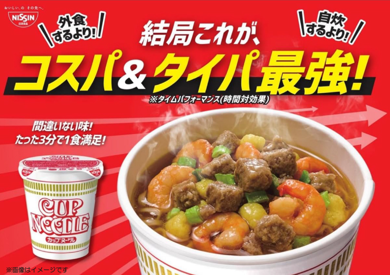カップヌードル 日清食品 日清 78g ×1ケース (20食入) : クイック