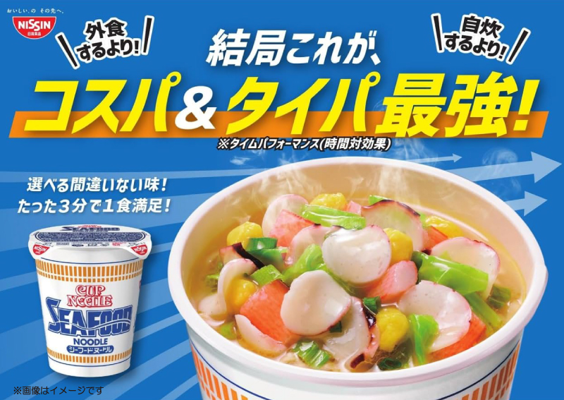 カップヌードル 日清食品 日清 シーフードヌードル 75g ×1ケース (20個