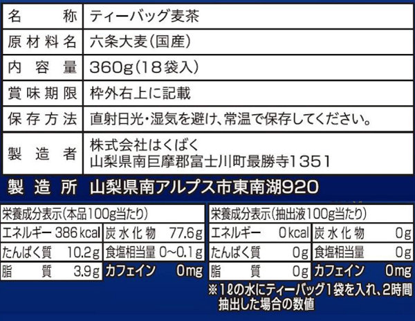 はくばく 水出しでおいしい麦茶 360g (20g×18袋入) ×12袋 送料無料 :1543:クイックファクトリーアネックス - 通販 -  Yahoo!ショッピング