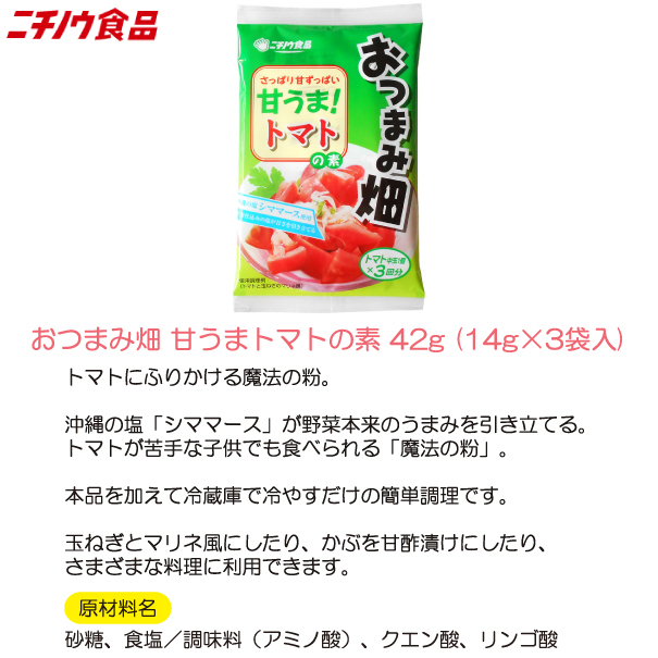 ニチノウ食品 おつまみ畑 食べ比べ 8袋セット 送料無料 :4022:クイックファクトリーアネックス - 通販 - Yahoo!ショッピング