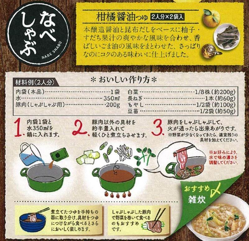 エバラ なべしゃぶ 柑橘醤油つゆ 200g (100g×2袋入) 送料無料 :2575:クイックファクトリーアネックス - 通販 -  Yahoo!ショッピング