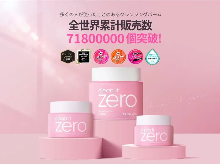 BANILA CO（バニラ コ） クリーンイットゼロ オリジナル クレンジング