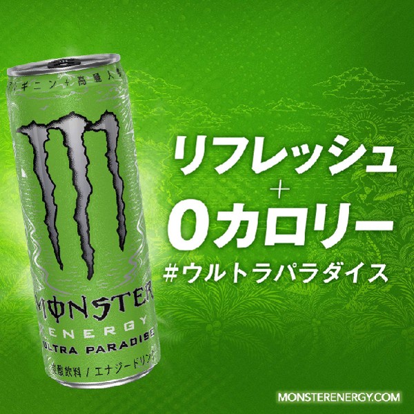 夏セール開催中 アサヒ飲料 アサヒ モンスターエナジー 缶 ３５５ｍｌ ×24本