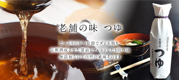 佐々長醸造 岩手名産 老舗の味 つゆ 500ml ×2本 送料無料 :4044:クイックファクトリーアネックス - 通販 - Yahoo!ショッピング