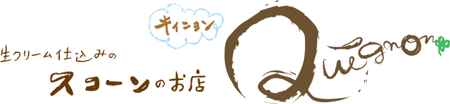 Quignon ヘッダー画像