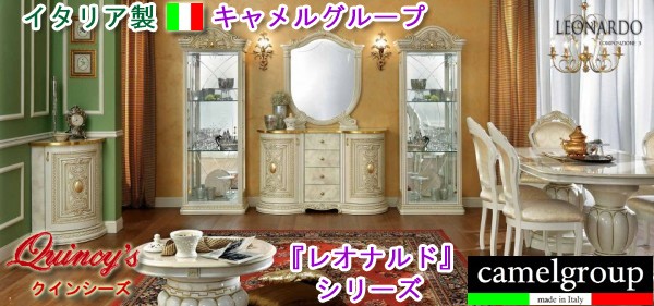 https://shopping.c.yimg.jp/lib/quincy-s/leonardo-img-c.jpg