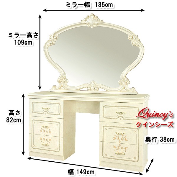 ☆【Y-3813】イタリア製サルタレッリ社『フローレンス』ドレッサー