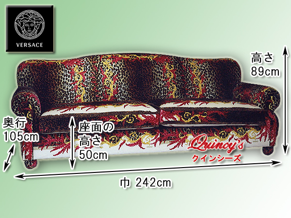 VERSACE（ヴェルサーチェ） 【Y-5906】イタリア製 3Pソファ