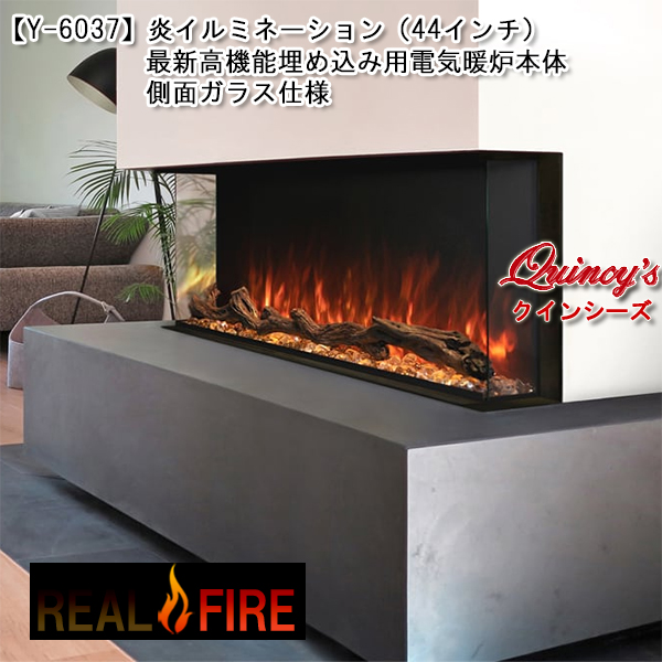 Y-6037】 最安値！ リアルファイアー社 最新高機能炎