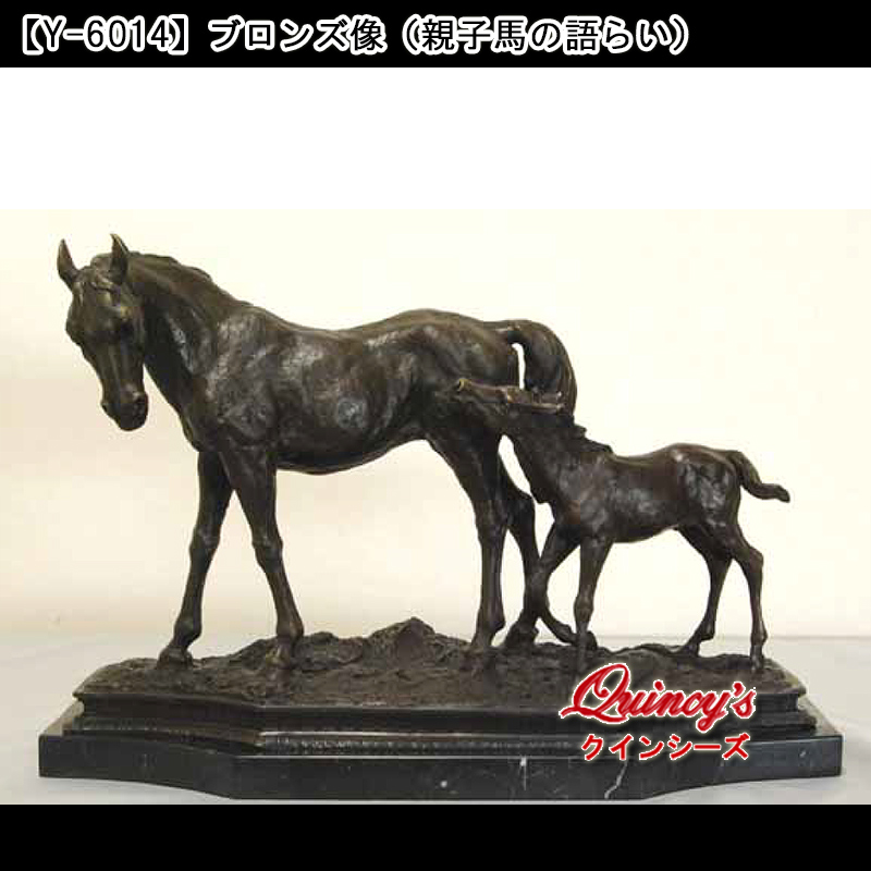 KinTon81様ブロンズ馬、馬の置き物、馬のブロンズ、馬ブロンズ像、刻印あり KinTon81様ブロンズ馬、馬の置き物、馬のブロンズ、馬ブロンズ像
