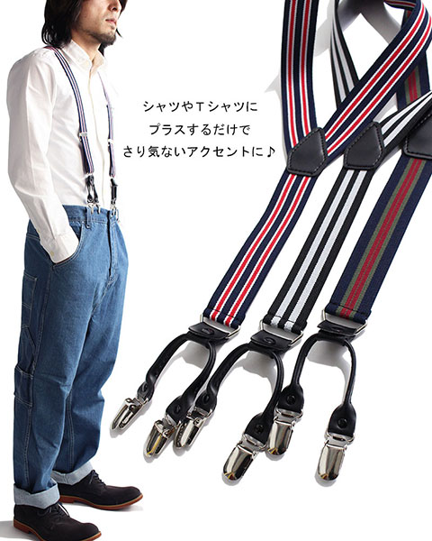 サスペンダー 30mm 太め メンズ フォーマル 吊りバンド ズボン吊り