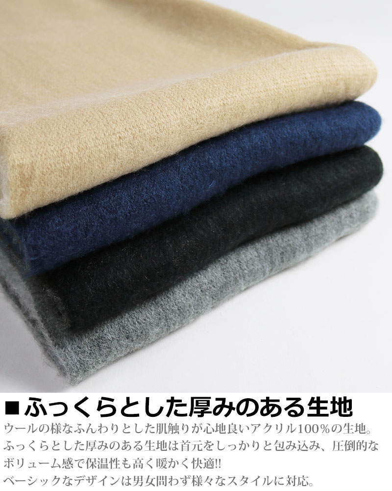 30%OFFセール】 大判 無地 リバーシブル マフラー メンズ レディース