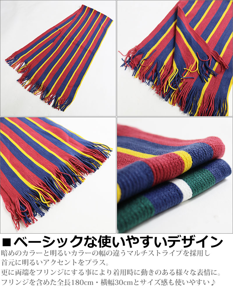 ストライプ マフラー メンズ レディース カレッジストライプ ラッセル