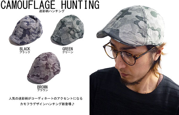50%OFFセール】 迷彩柄 ハンチング カモフラ柄 カモフラージュ CAP