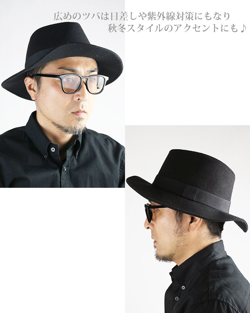 メルトン フェドラハット ツバ広 メンズ レディース ウール フェルト